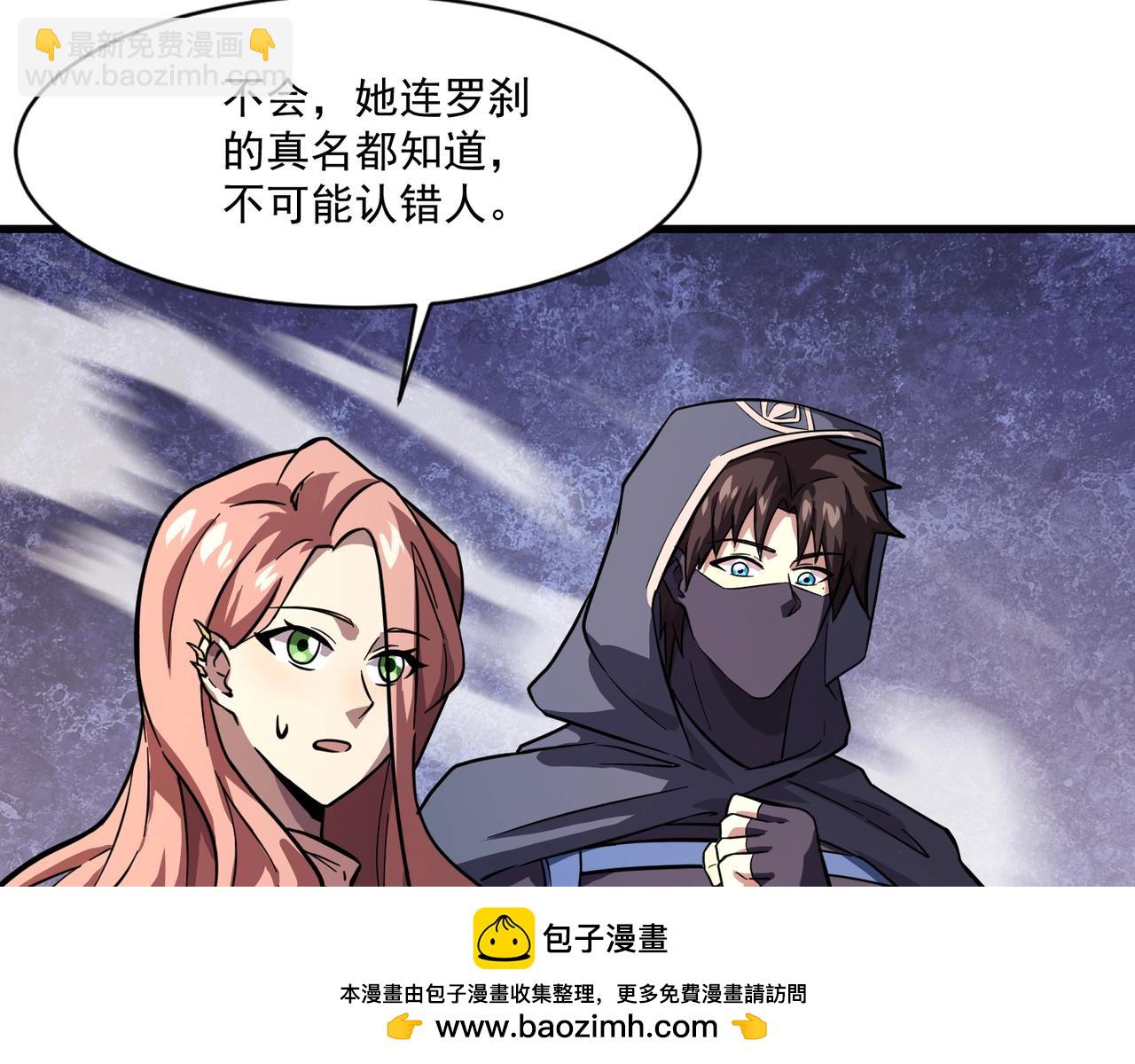 只有我能用召喚術 - 第177話 創造者們的議會！(1/3) - 2