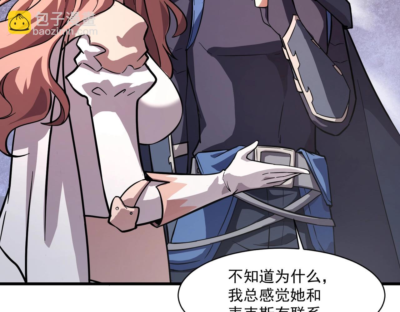 只有我能用召喚術 - 第177話 創造者們的議會！(2/3) - 5