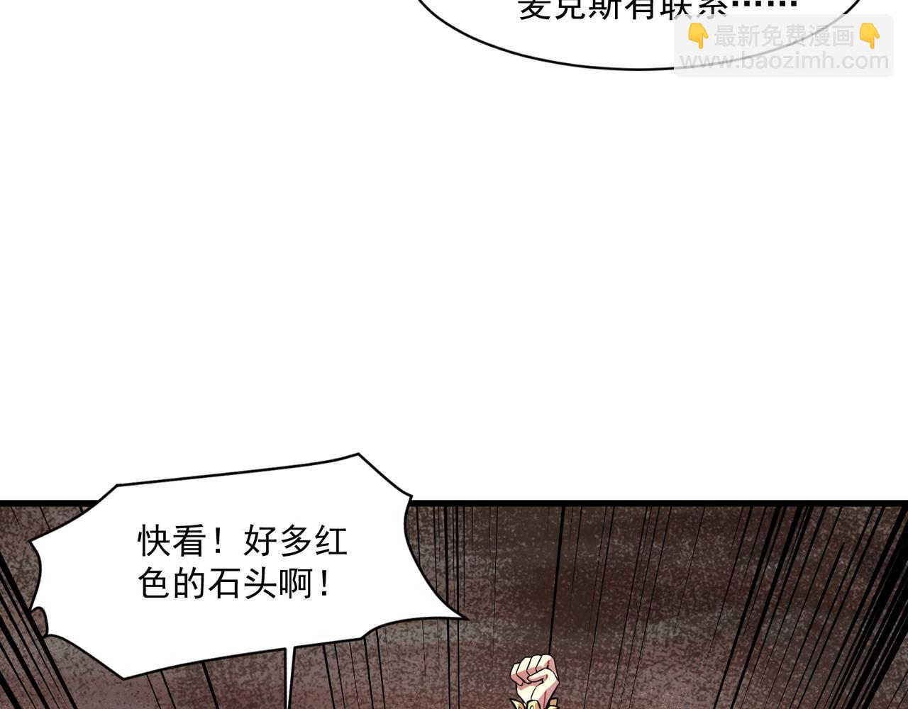 只有我能用召喚術 - 第177話 創造者們的議會！(2/3) - 6