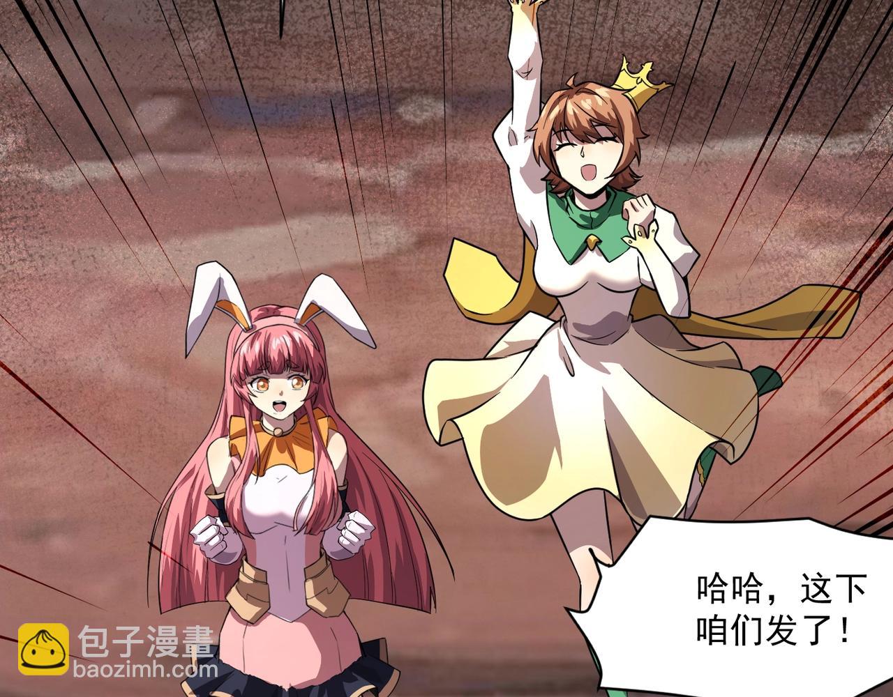 只有我能用召喚術 - 第177話 創造者們的議會！(2/3) - 7