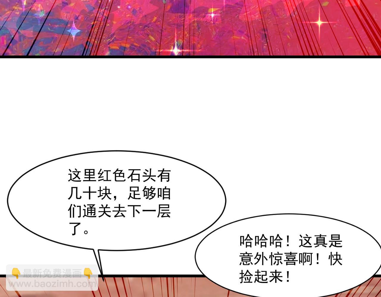 只有我能用召喚術 - 第177話 創造者們的議會！(2/3) - 1