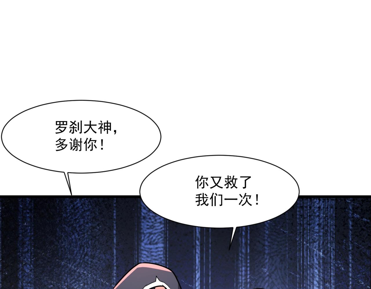 只有我能用召喚術 - 第177話 創造者們的議會！(2/3) - 5