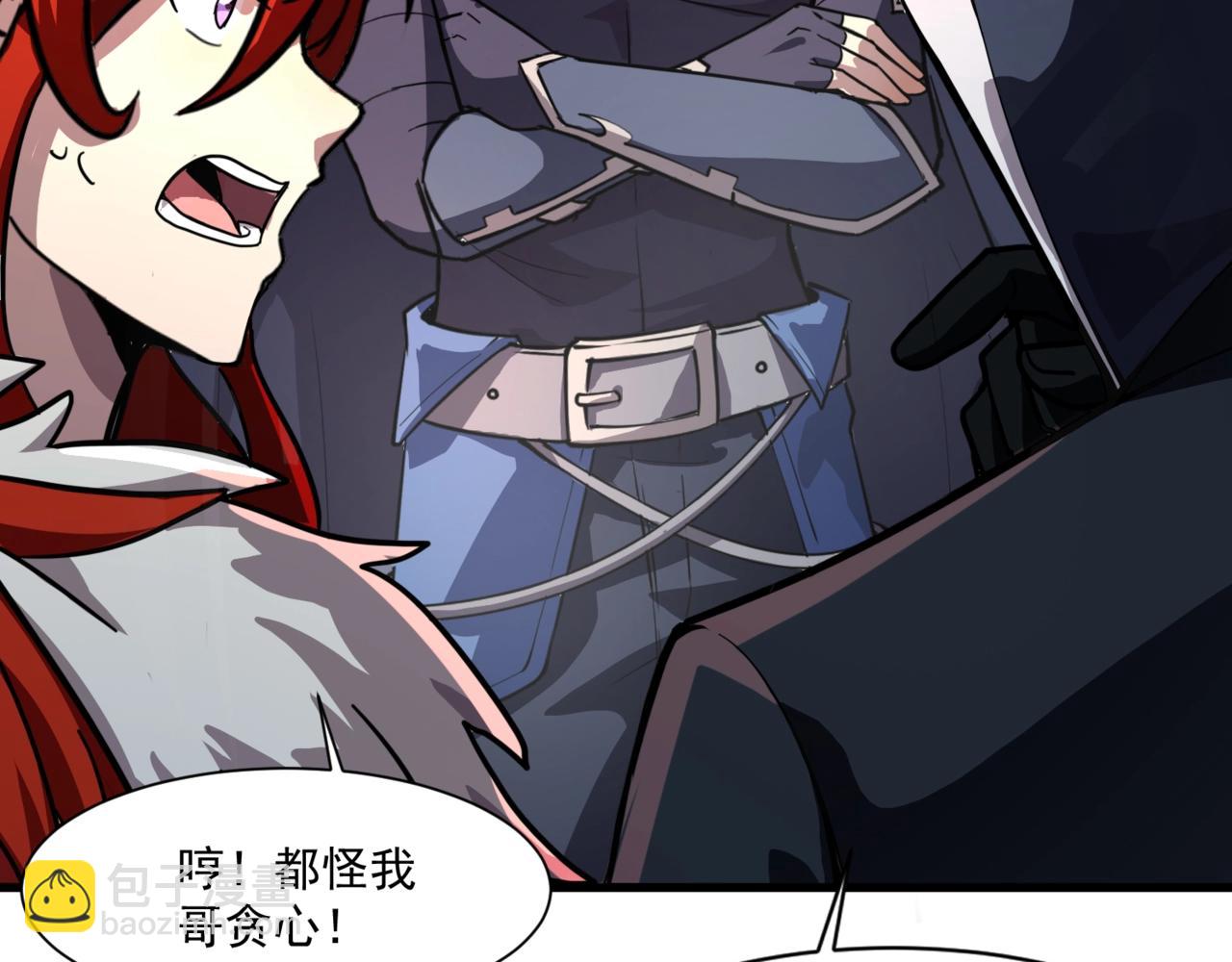 只有我能用召喚術 - 第177話 創造者們的議會！(2/3) - 1