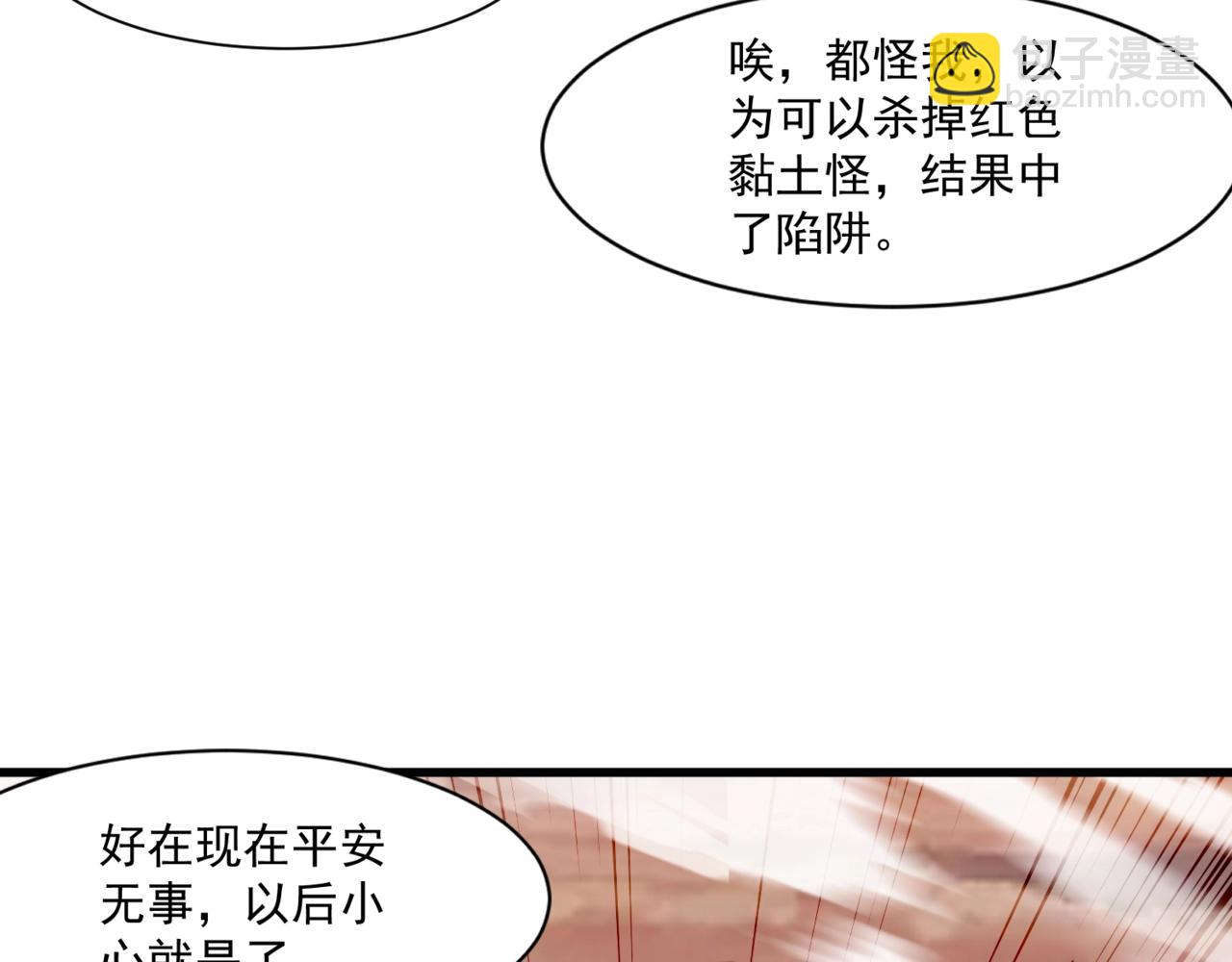 只有我能用召喚術 - 第177話 創造者們的議會！(2/3) - 2