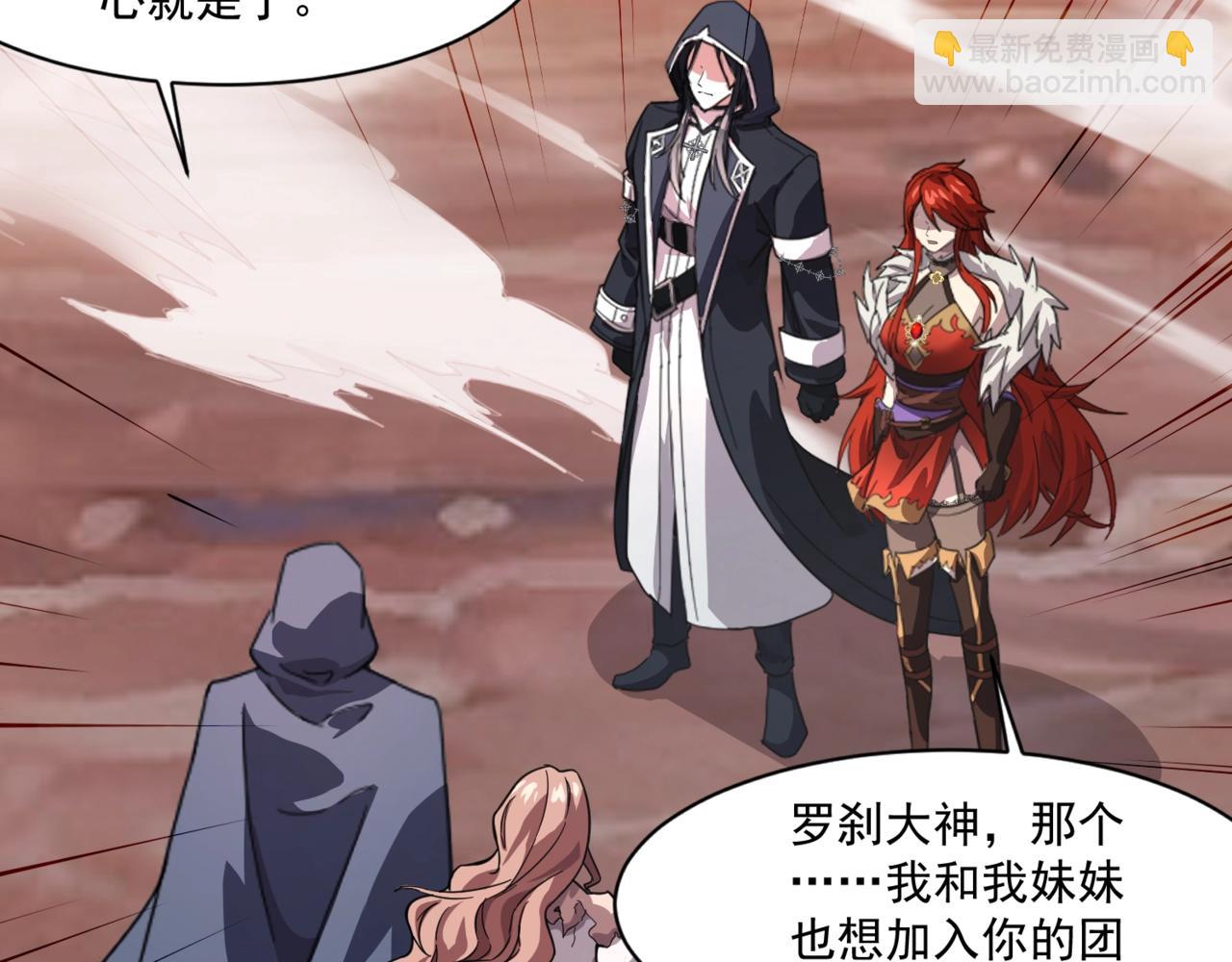 只有我能用召喚術 - 第177話 創造者們的議會！(2/3) - 3