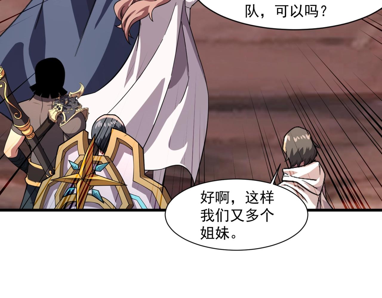 只有我能用召喚術 - 第177話 創造者們的議會！(2/3) - 4