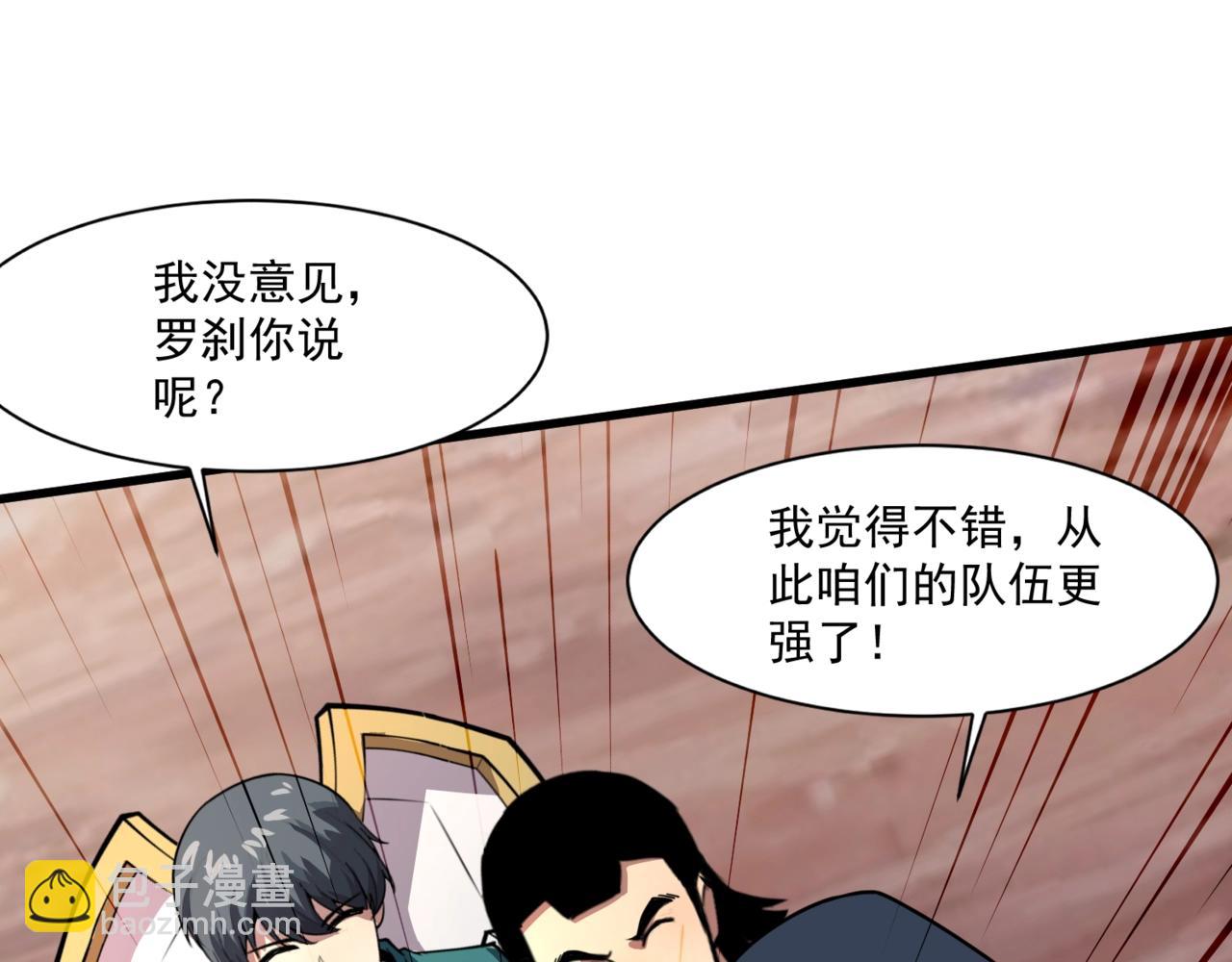 只有我能用召喚術 - 第177話 創造者們的議會！(2/3) - 5