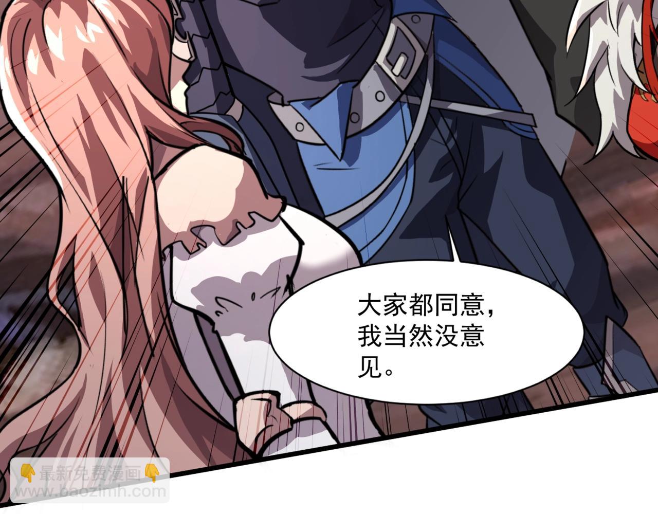 只有我能用召喚術 - 第177話 創造者們的議會！(2/3) - 7