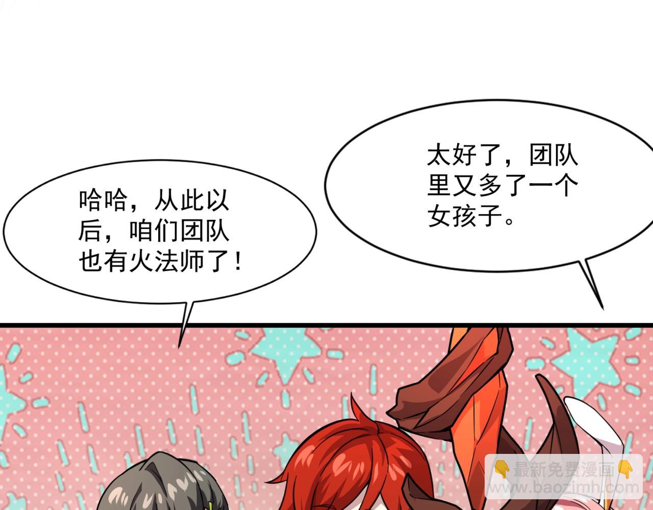 只有我能用召喚術 - 第177話 創造者們的議會！(2/3) - 8