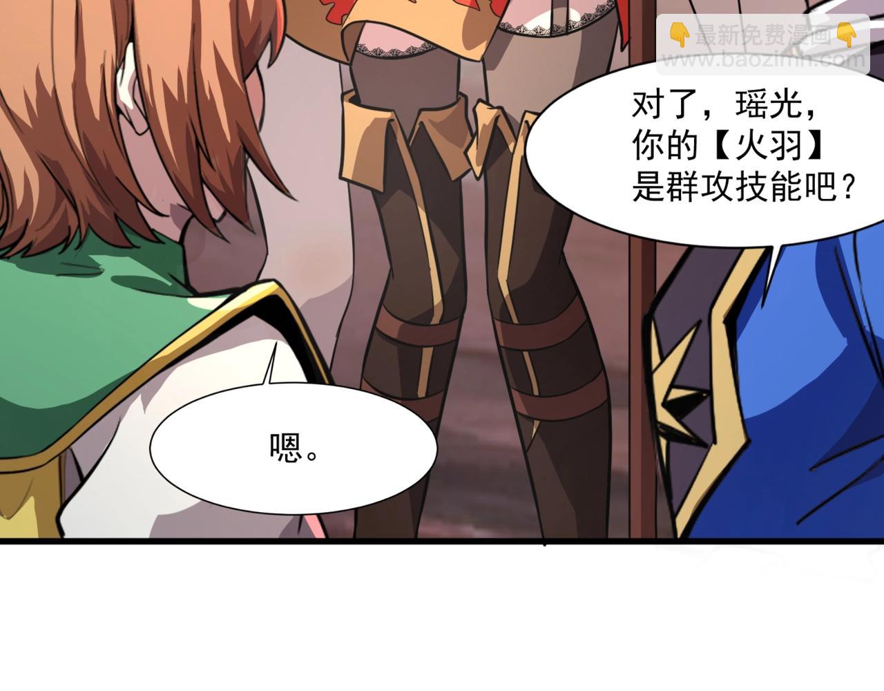 只有我能用召喚術 - 第177話 創造者們的議會！(2/3) - 2