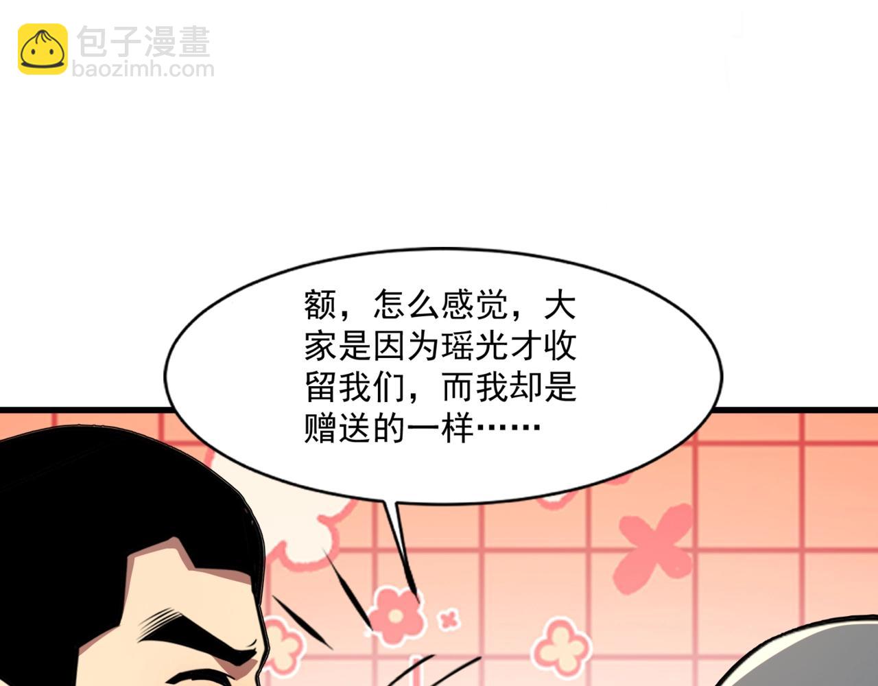 只有我能用召喚術 - 第177話 創造者們的議會！(2/3) - 3