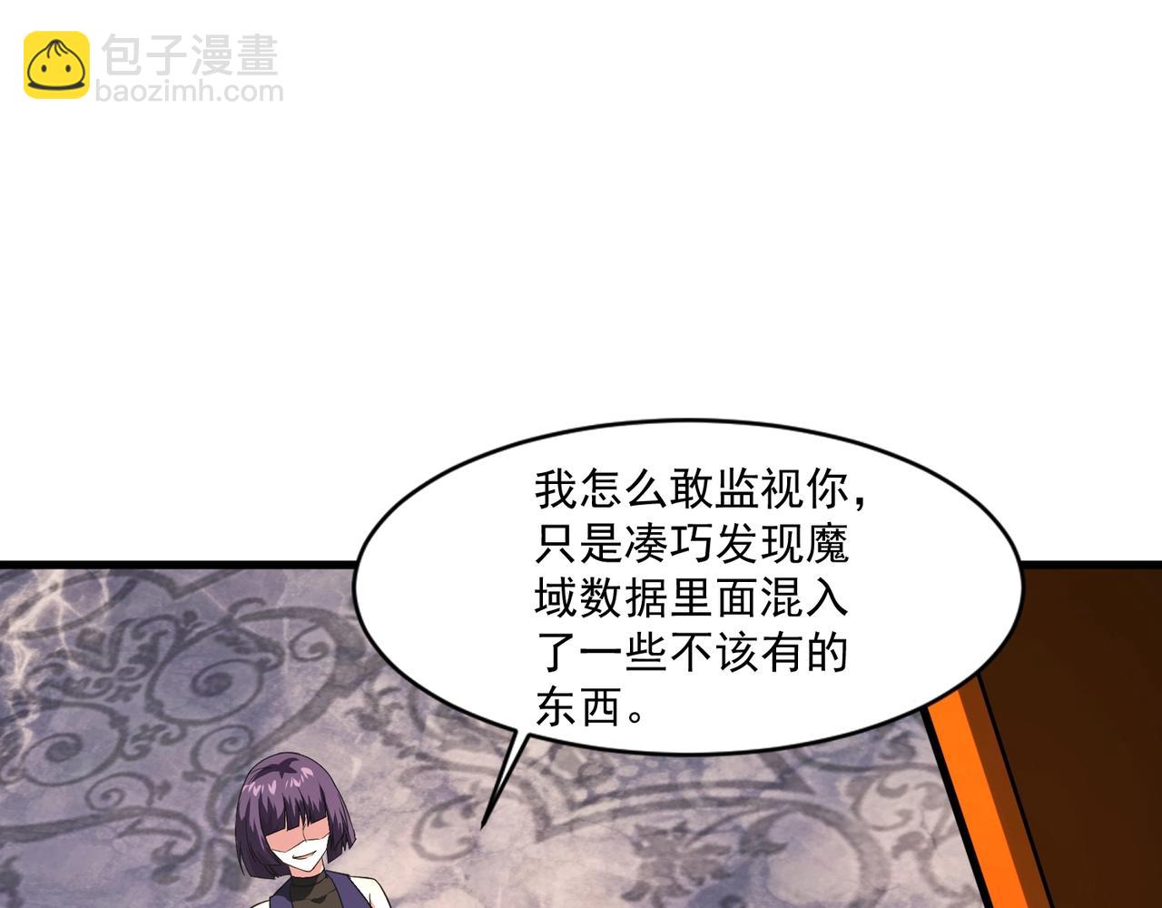 只有我能用召喚術 - 第177話 創造者們的議會！(2/3) - 4