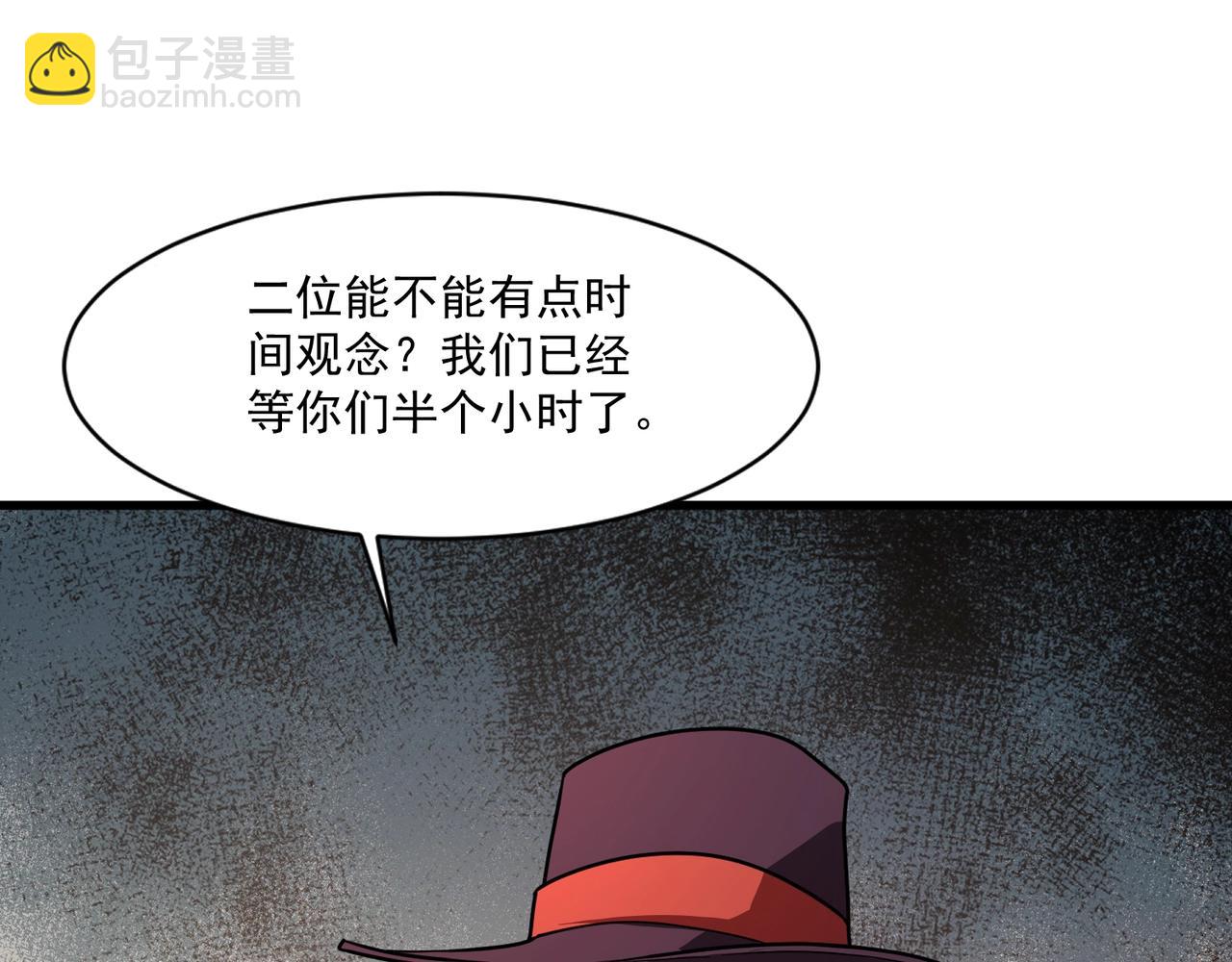 只有我能用召喚術 - 第177話 創造者們的議會！(2/3) - 3