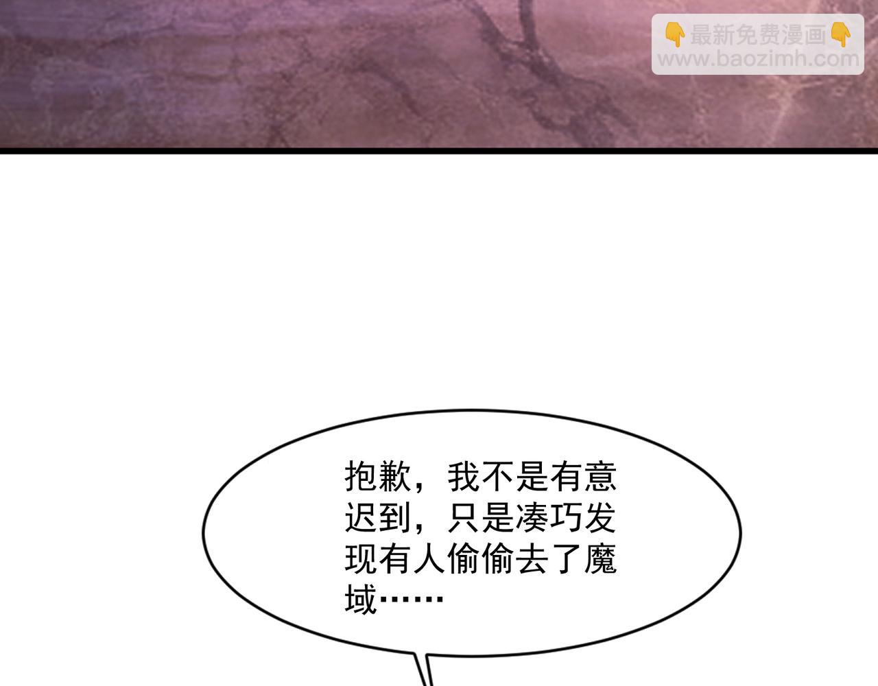 只有我能用召喚術 - 第177話 創造者們的議會！(2/3) - 7