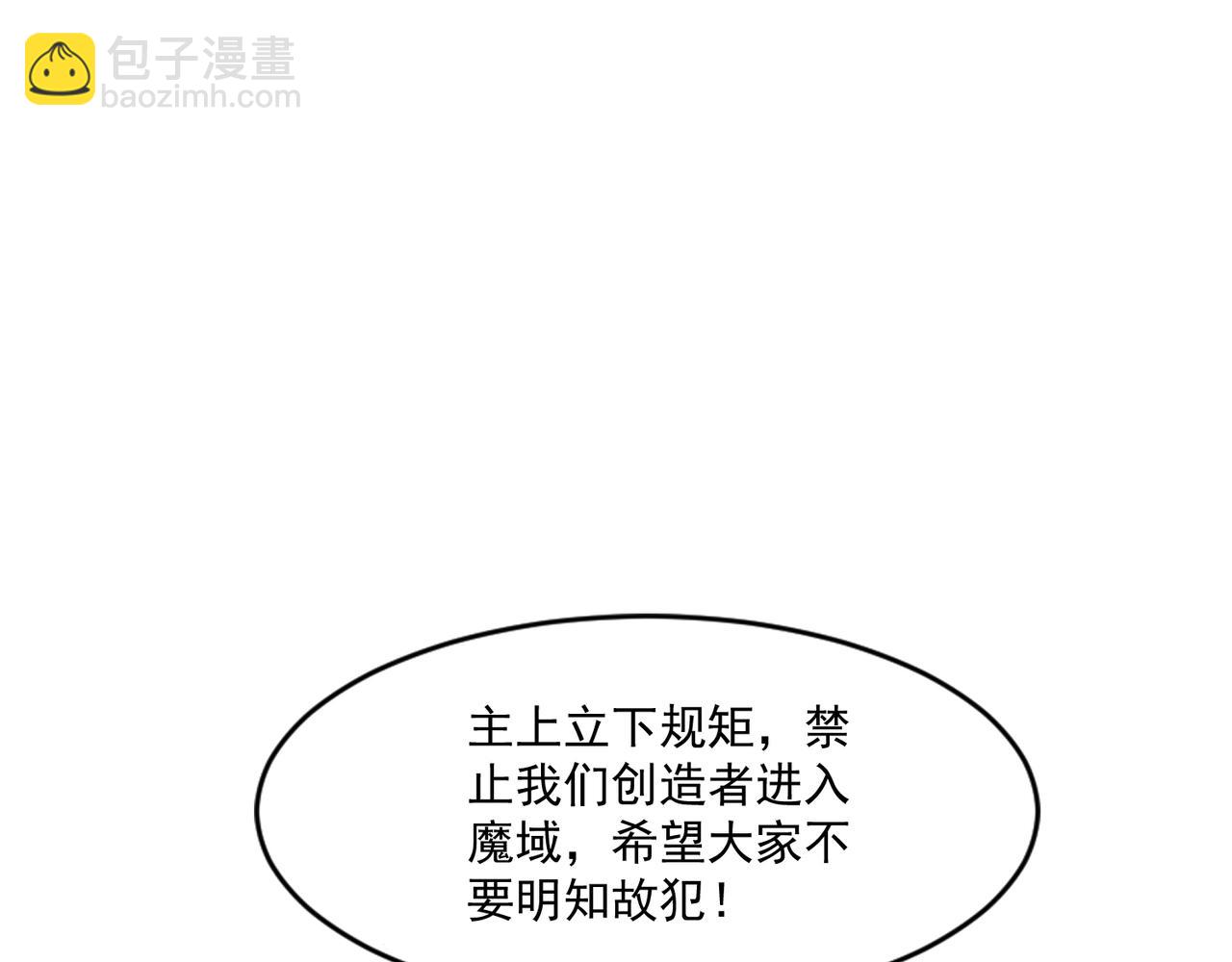 只有我能用召喚術 - 第177話 創造者們的議會！(2/3) - 3