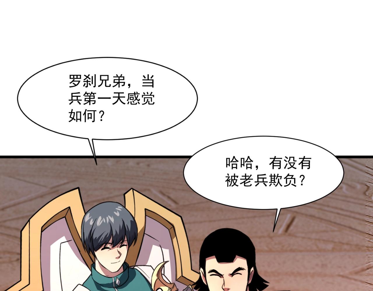 只有我能用召喚術 - 第179話 來戰吧！第二十一層魔域！(1/3) - 1