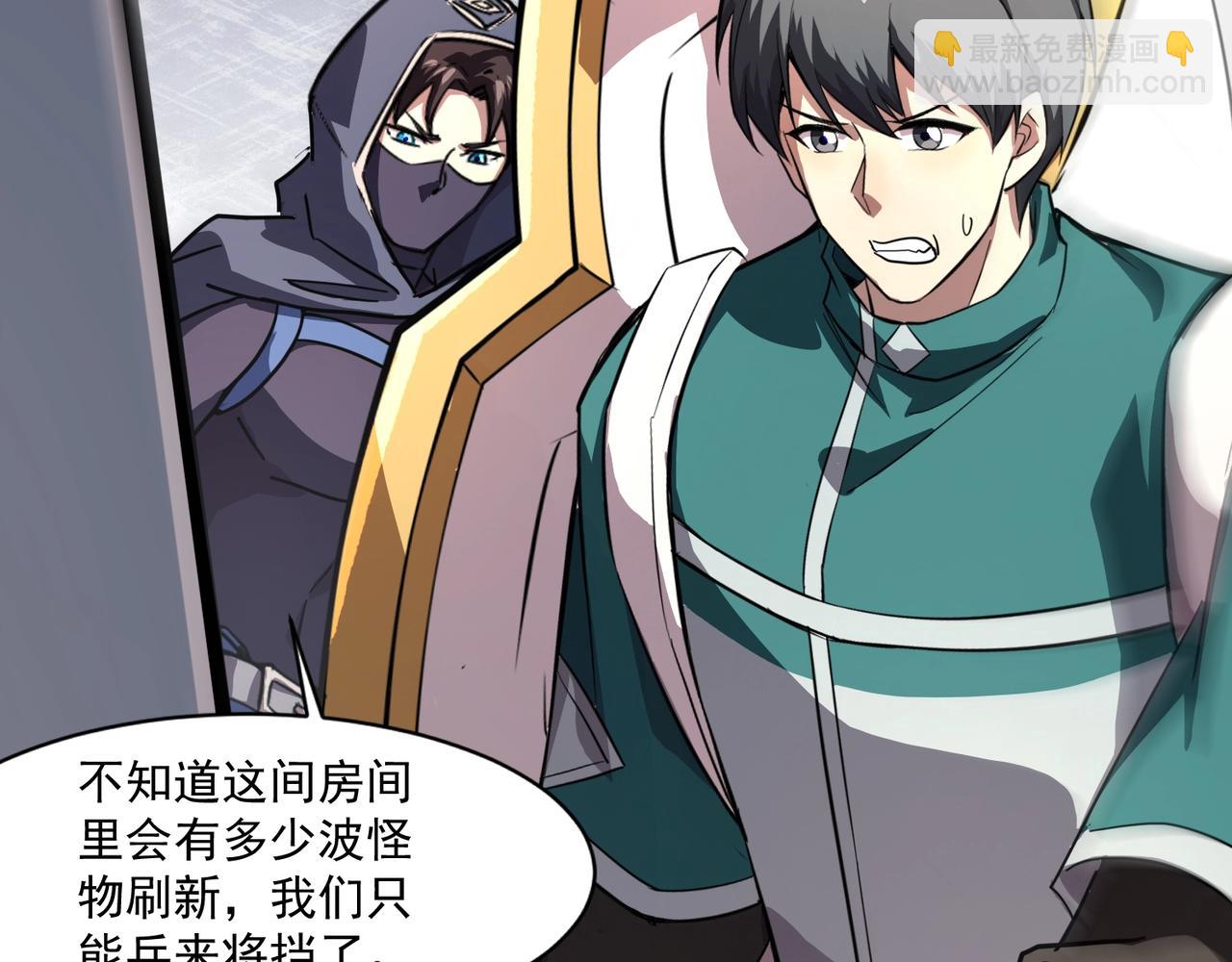 只有我能用召喚術 - 第179話 來戰吧！第二十一層魔域！(3/3) - 5