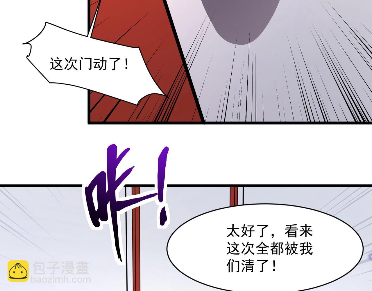 只有我能用召喚術 - 第179話 來戰吧！第二十一層魔域！(3/3) - 2