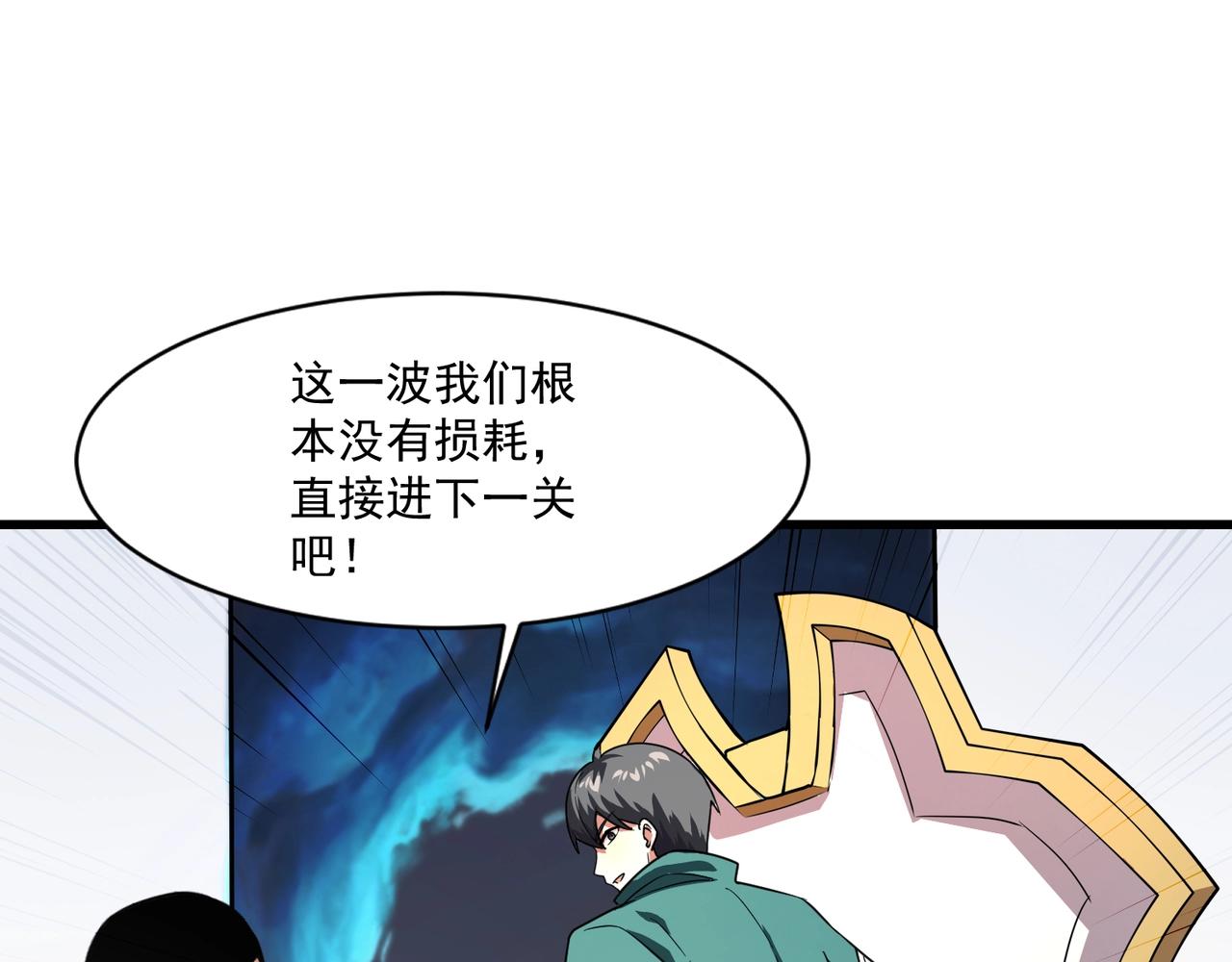 只有我能用召喚術 - 第179話 來戰吧！第二十一層魔域！(3/3) - 7