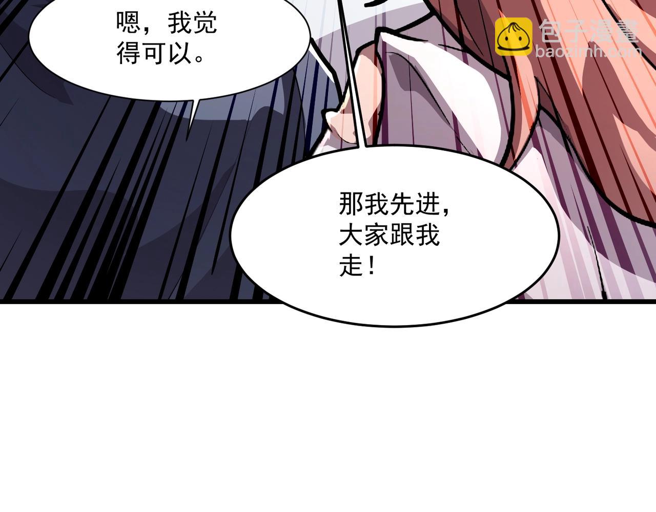 只有我能用召喚術 - 第179話 來戰吧！第二十一層魔域！(3/3) - 2