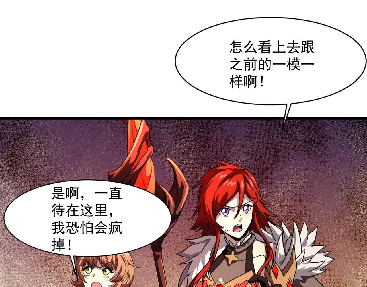 只有我能用召喚術 - 第179話 來戰吧！第二十一層魔域！(3/3) - 7