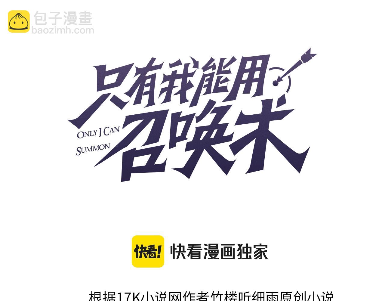 只有我能用召喚術 - 第179話 來戰吧！第二十一層魔域！(1/3) - 2