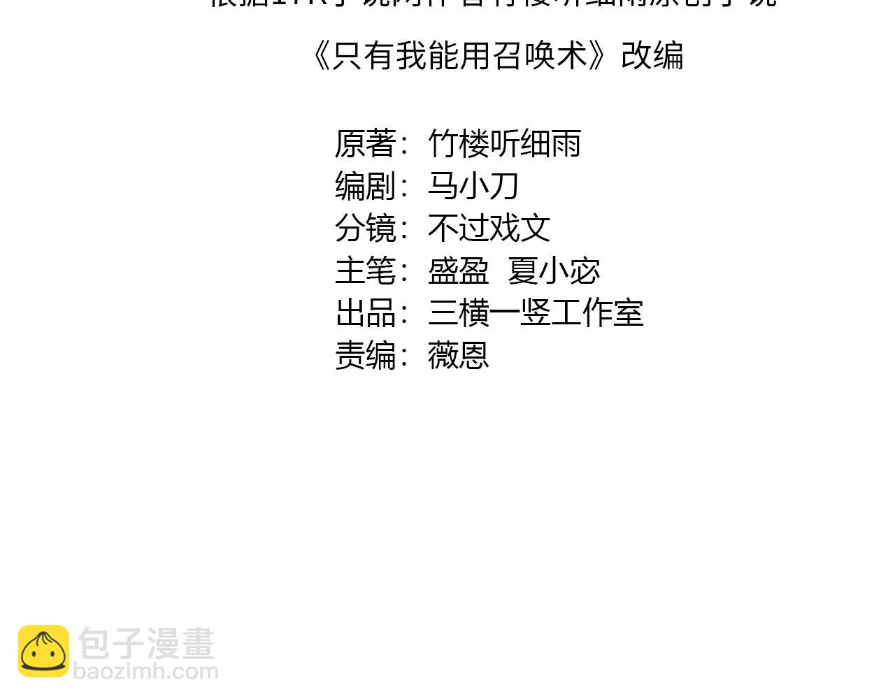 只有我能用召喚術 - 第179話 來戰吧！第二十一層魔域！(1/3) - 3