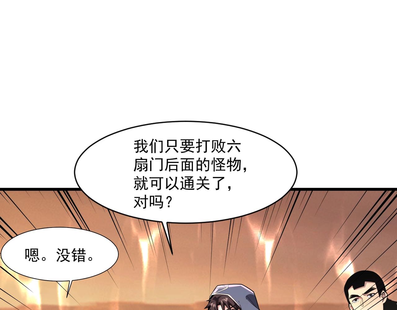 只有我能用召喚術 - 第179話 來戰吧！第二十一層魔域！(1/3) - 5