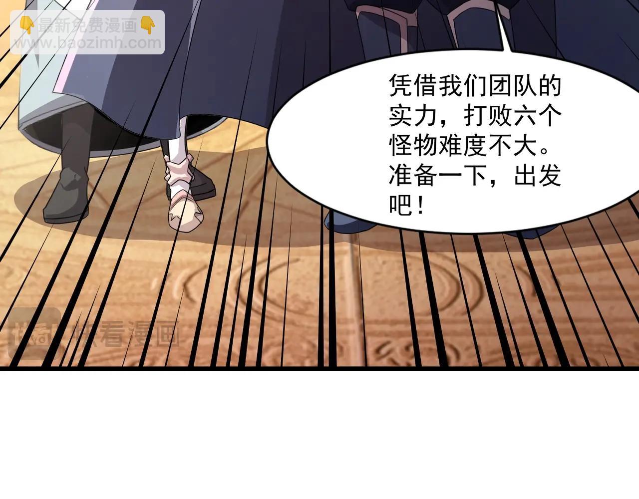 只有我能用召喚術 - 第179話 來戰吧！第二十一層魔域！(1/3) - 7