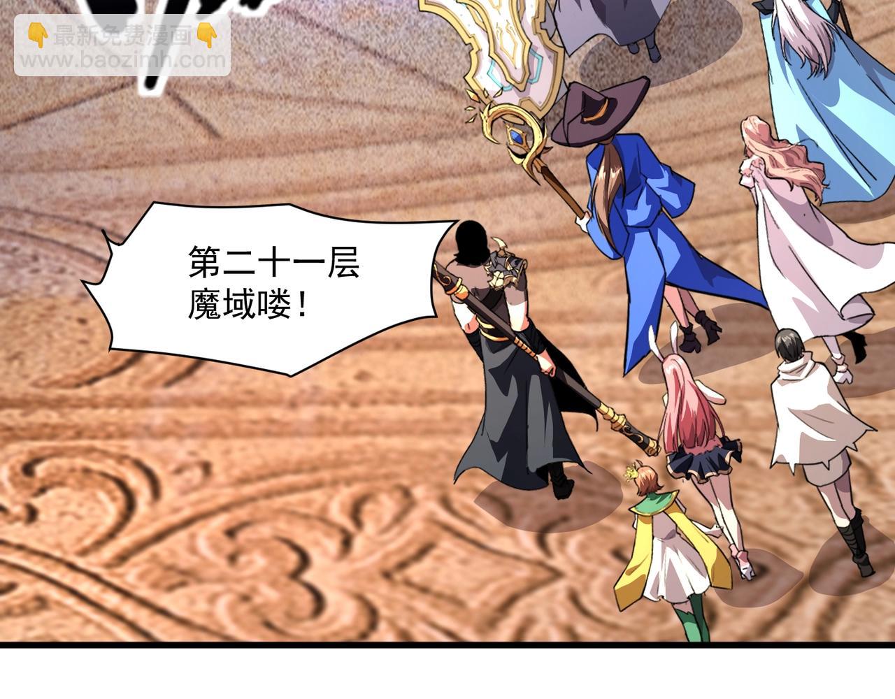 只有我能用召喚術 - 第179話 來戰吧！第二十一層魔域！(1/3) - 2