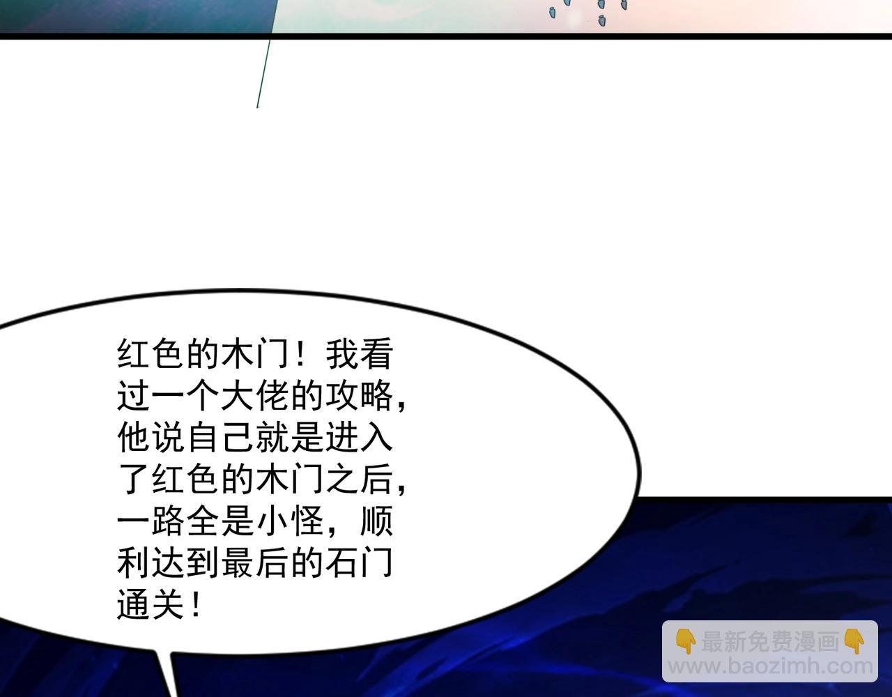 只有我能用召喚術 - 第179話 來戰吧！第二十一層魔域！(1/3) - 6