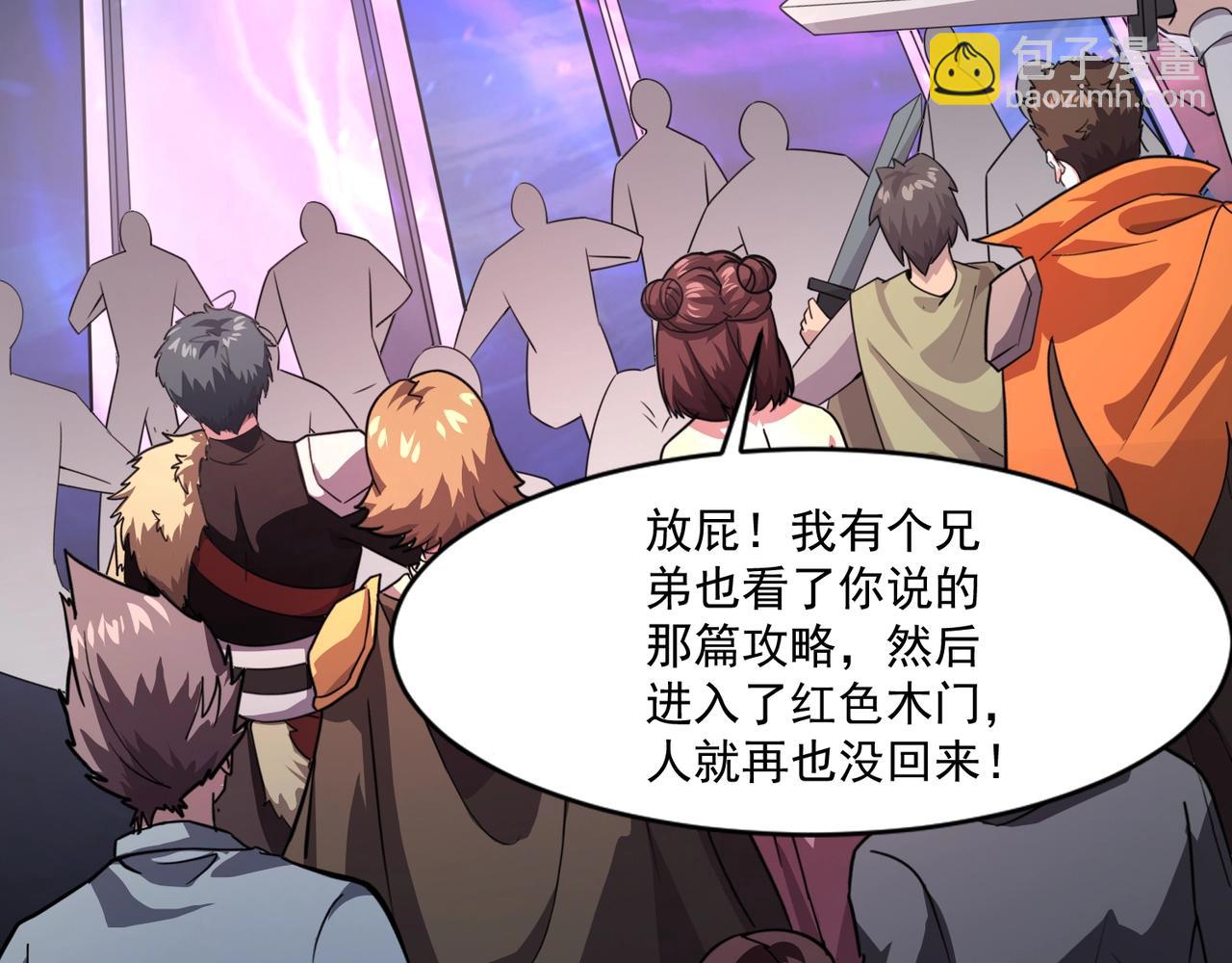 只有我能用召喚術 - 第179話 來戰吧！第二十一層魔域！(1/3) - 8