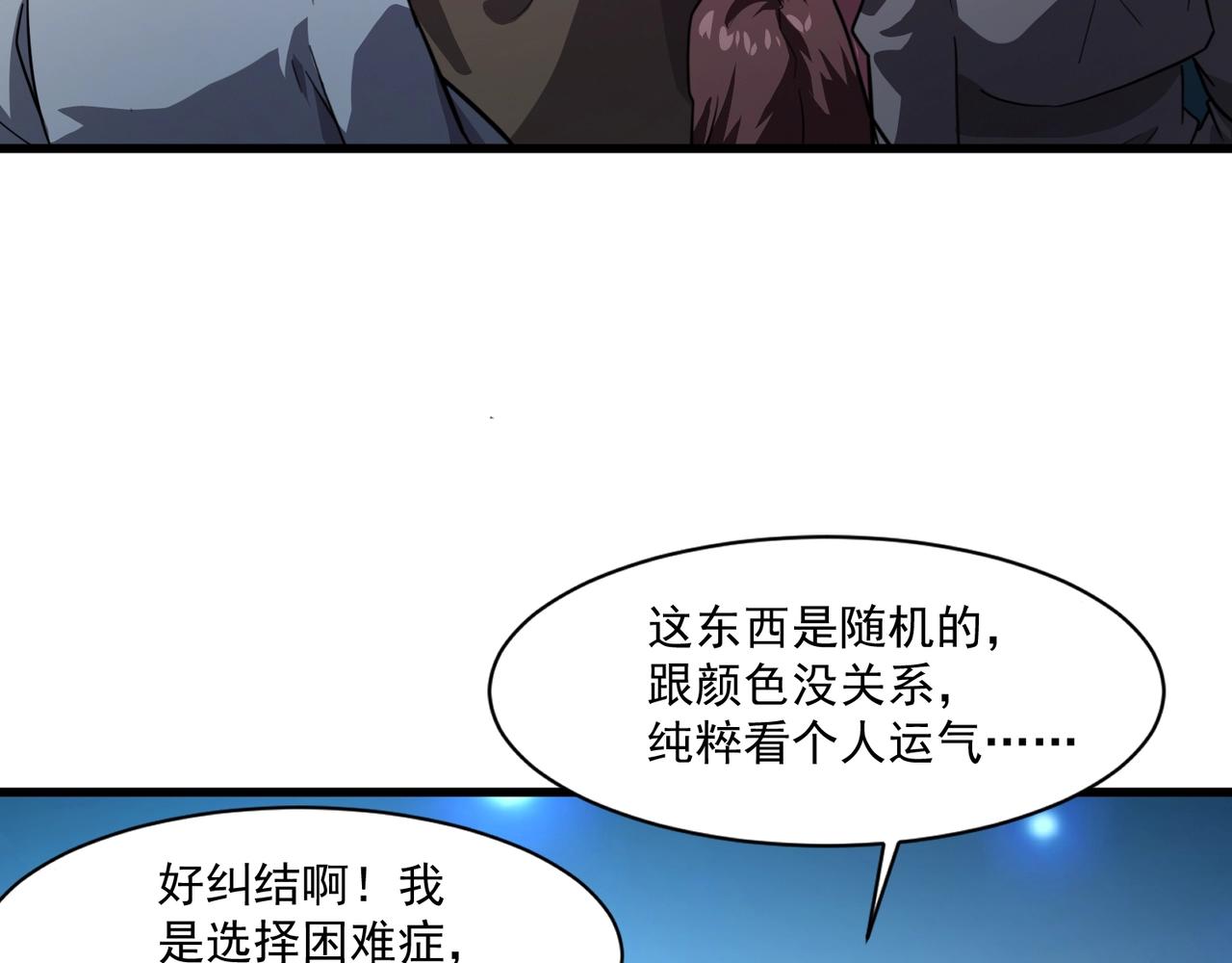 只有我能用召喚術 - 第179話 來戰吧！第二十一層魔域！(1/3) - 1