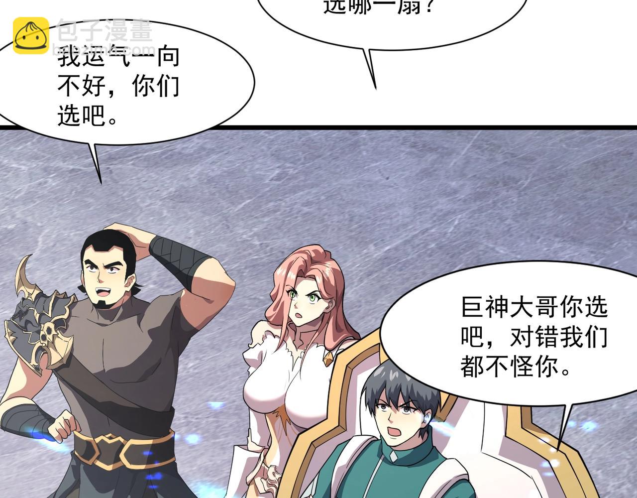 只有我能用召喚術 - 第179話 來戰吧！第二十一層魔域！(1/3) - 4