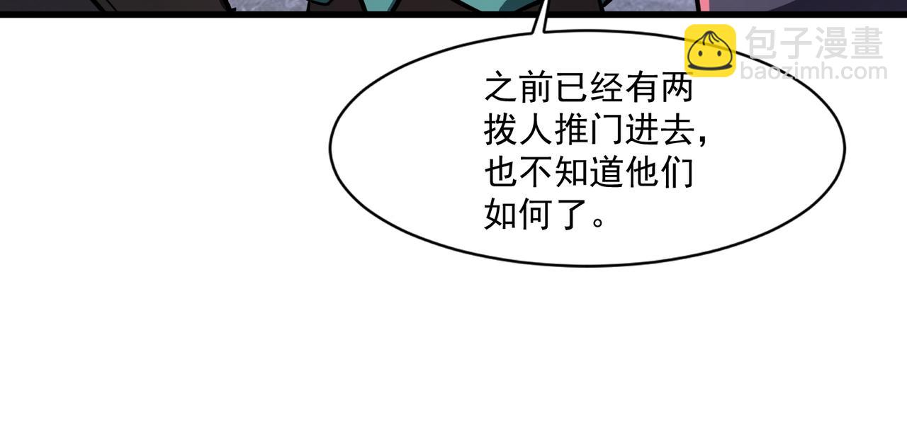 只有我能用召喚術 - 第179話 來戰吧！第二十一層魔域！(1/3) - 1