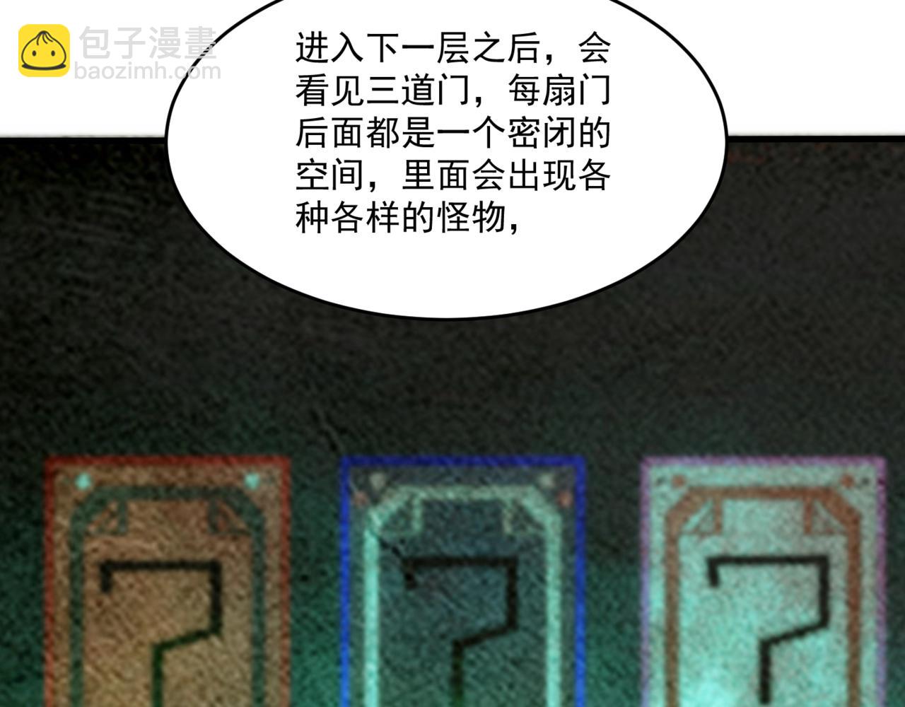 只有我能用召喚術 - 第179話 來戰吧！第二十一層魔域！(1/3) - 7