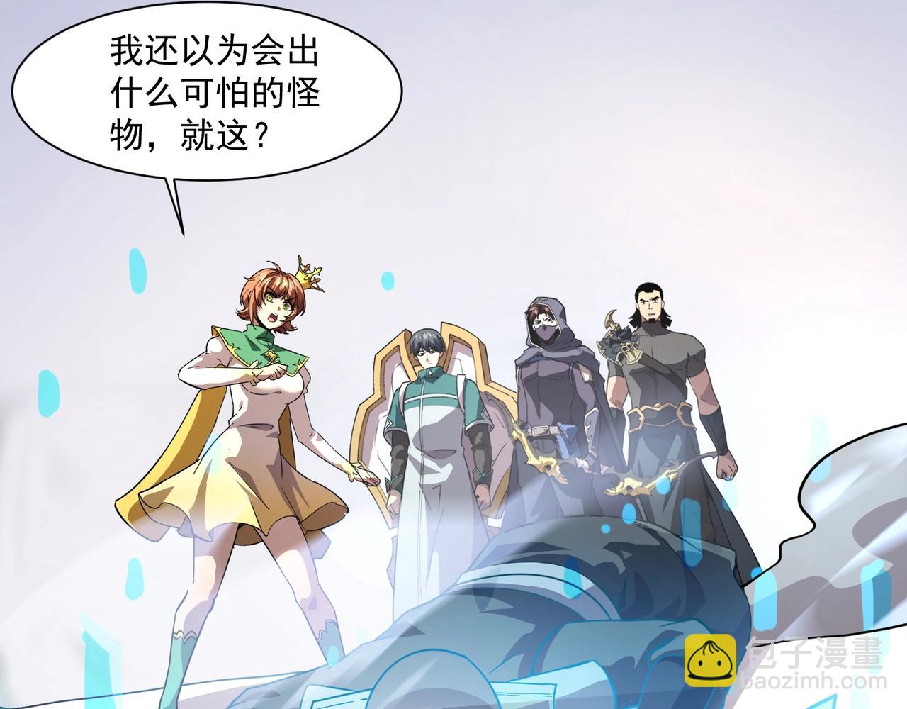 只有我能用召喚術 - 第179話 來戰吧！第二十一層魔域！(2/3) - 4