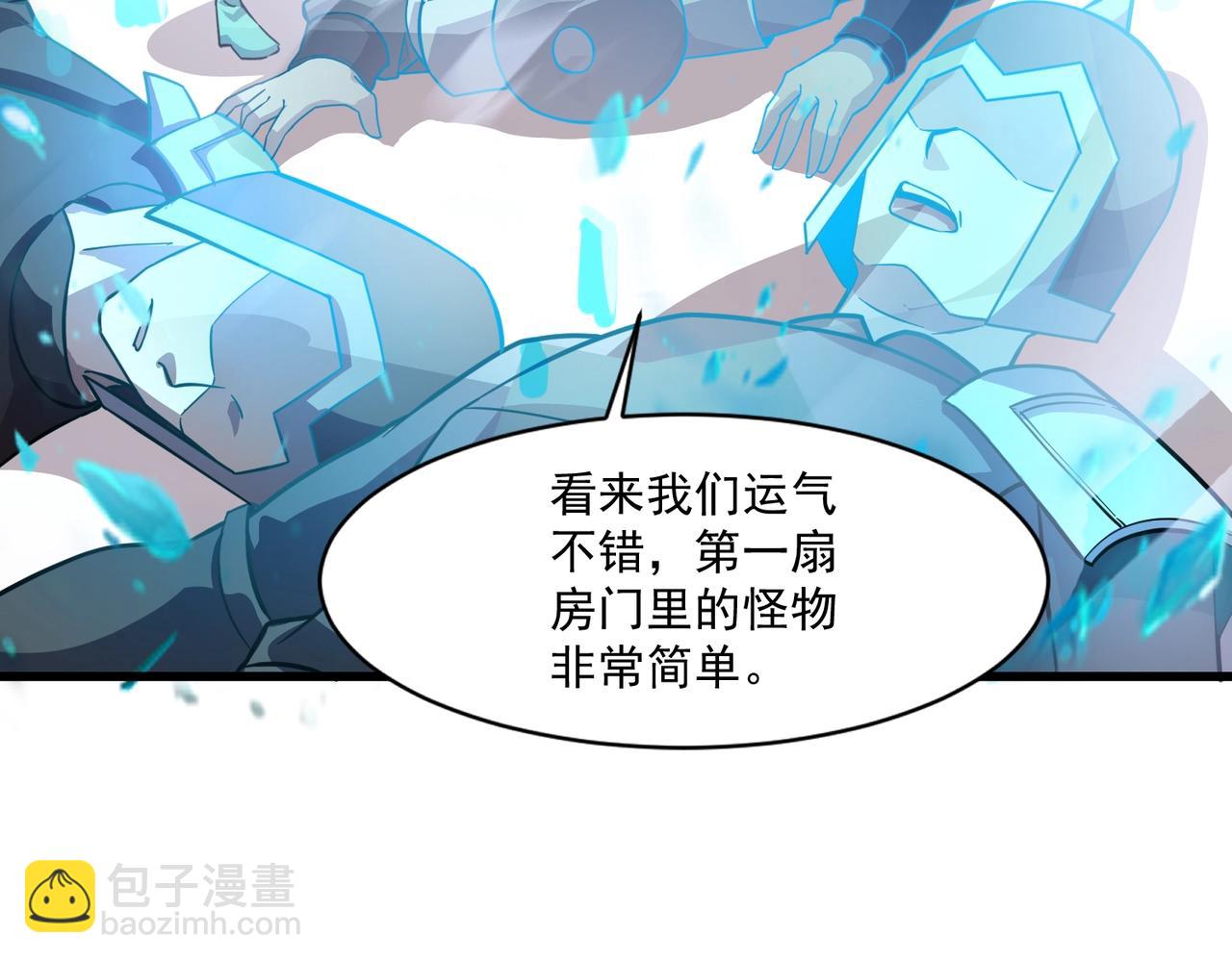 只有我能用召喚術 - 第179話 來戰吧！第二十一層魔域！(2/3) - 5