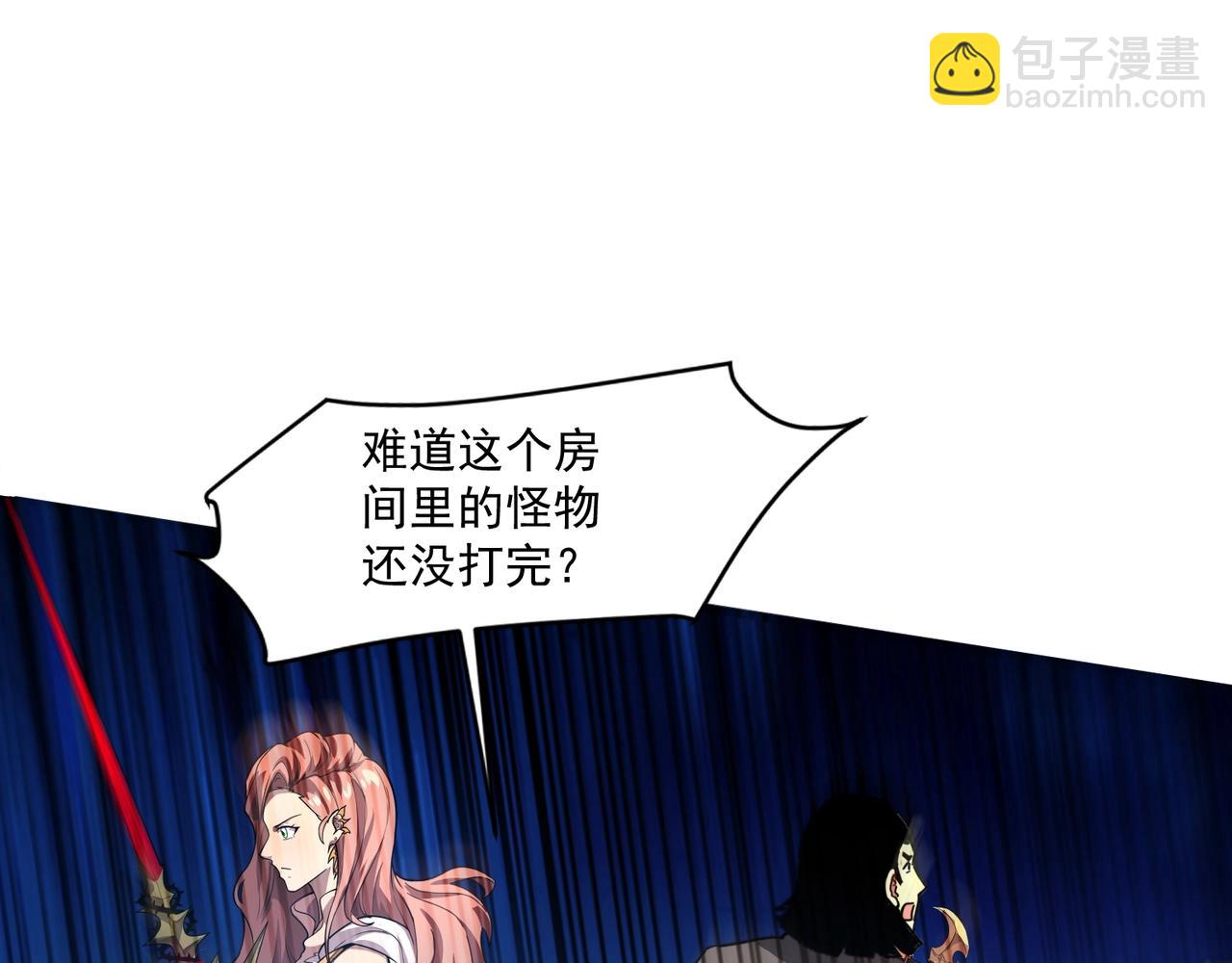 只有我能用召喚術 - 第179話 來戰吧！第二十一層魔域！(2/3) - 4