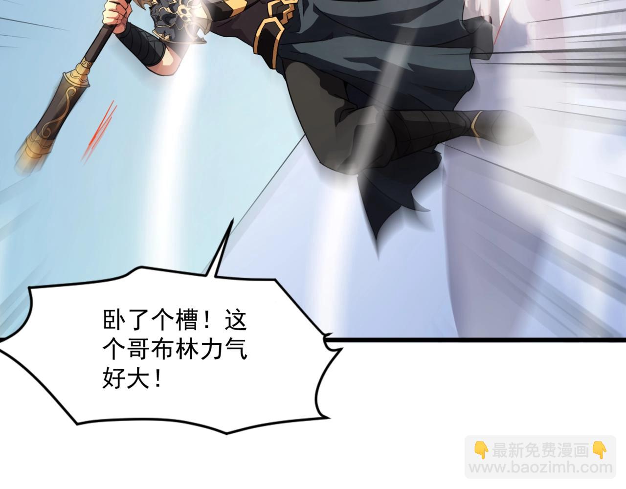 只有我能用召喚術 - 第181話 劍豪VS劍豪？！(1/4) - 4