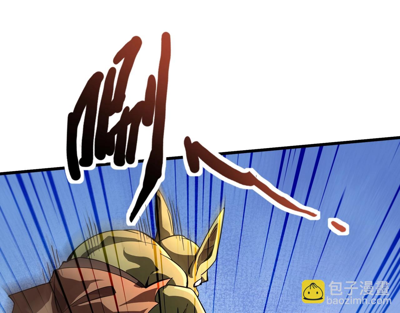 只有我能用召喚術 - 第181話 劍豪VS劍豪？！(1/4) - 1