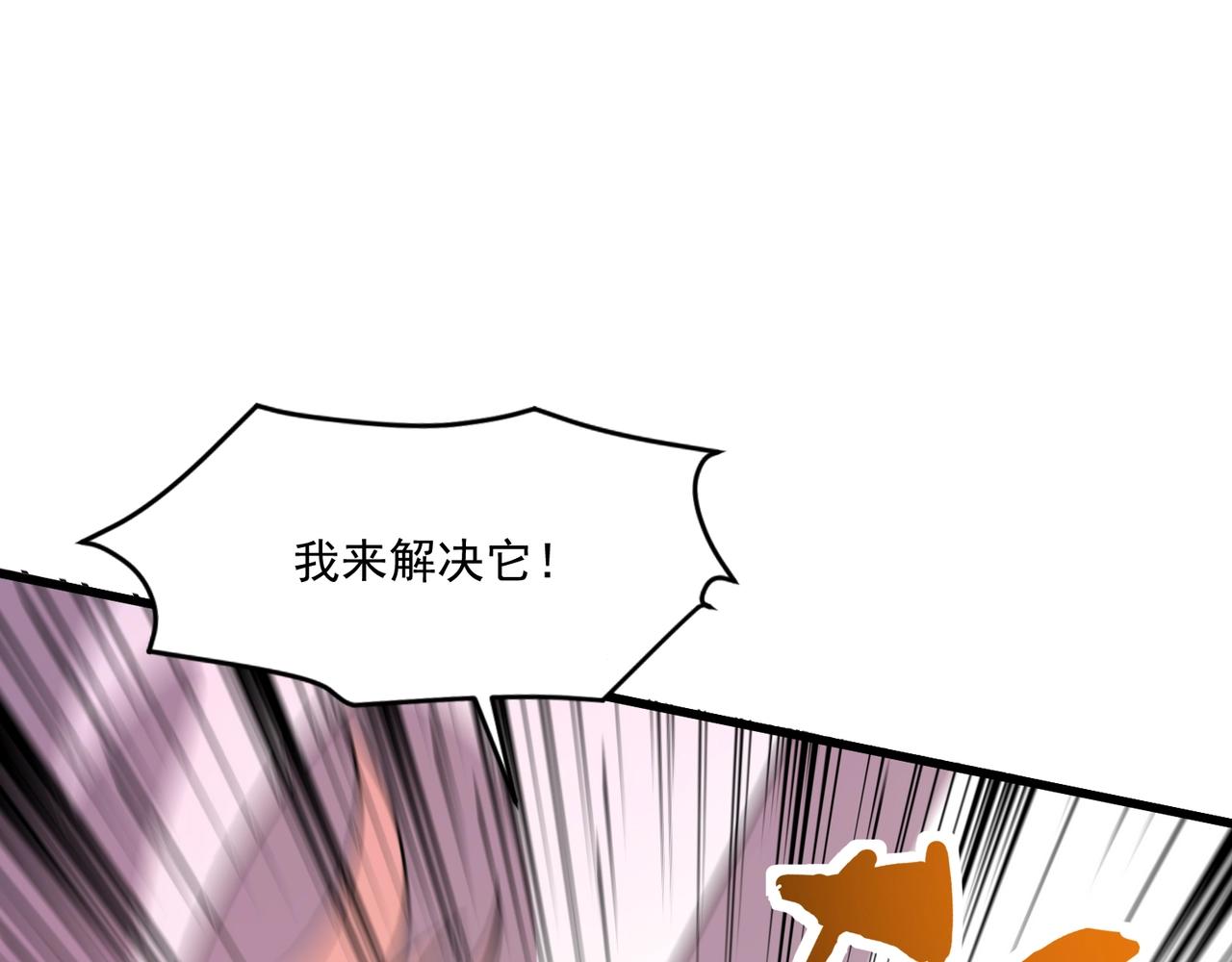 只有我能用召喚術 - 第181話 劍豪VS劍豪？！(1/4) - 5