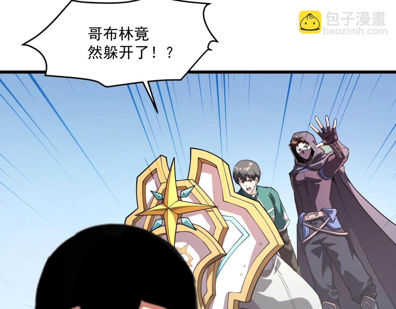 只有我能用召喚術 - 第181話 劍豪VS劍豪？！(1/4) - 4