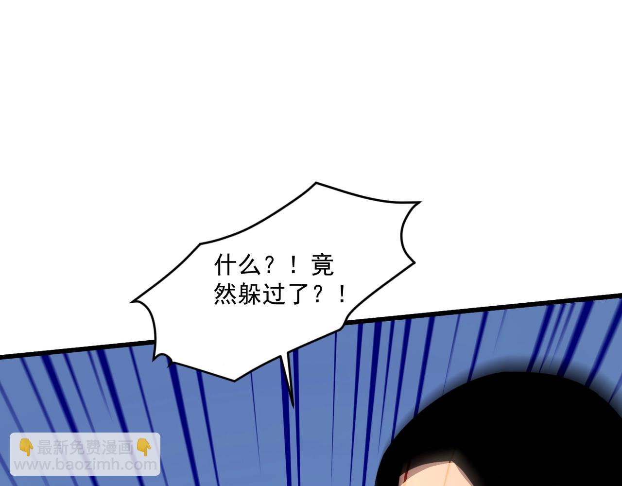 只有我能用召喚術 - 第181話 劍豪VS劍豪？！(1/4) - 1