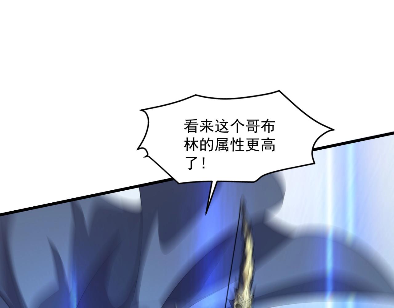 只有我能用召喚術 - 第181話 劍豪VS劍豪？！(1/4) - 4