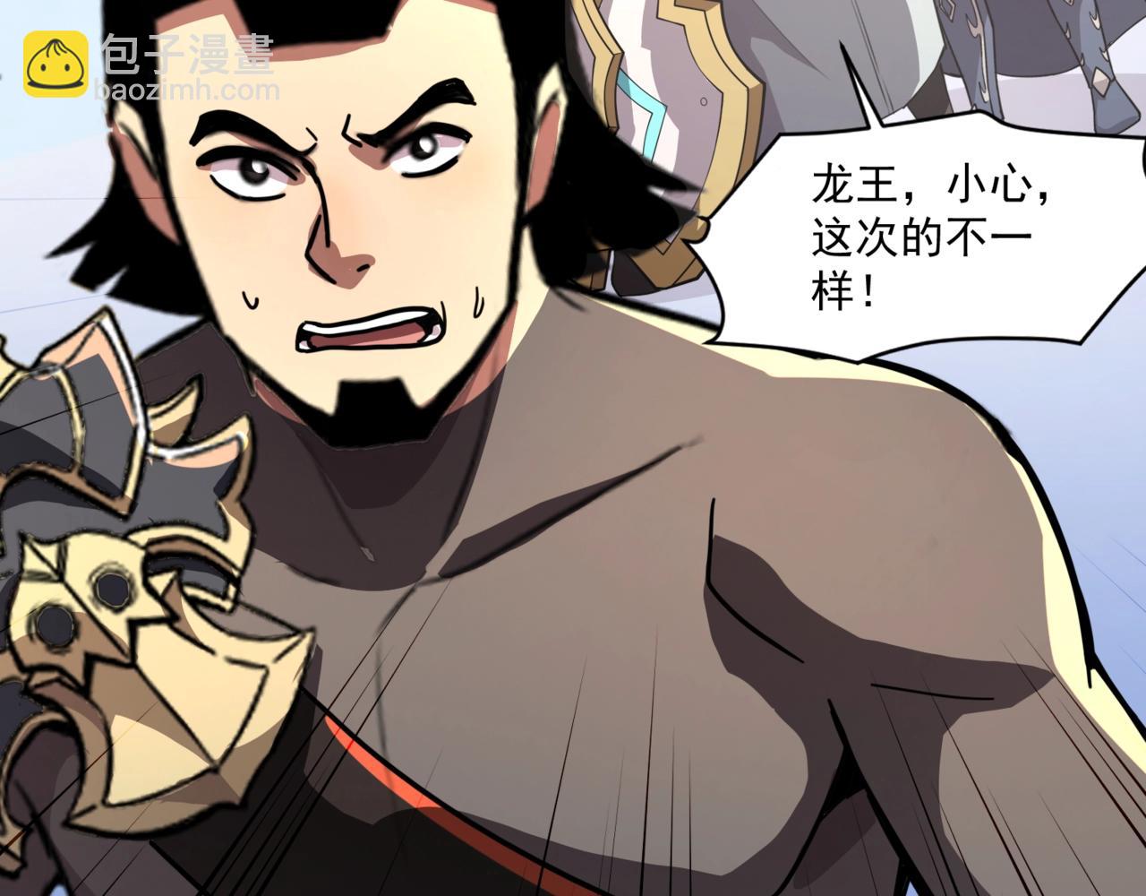 只有我能用召喚術 - 第181話 劍豪VS劍豪？！(1/4) - 5