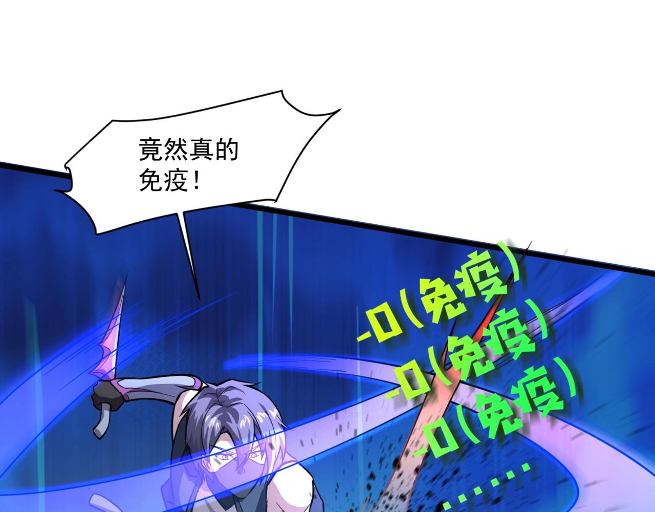 只有我能用召喚術 - 第183話 順利通關！下一層走起！(1/3) - 1