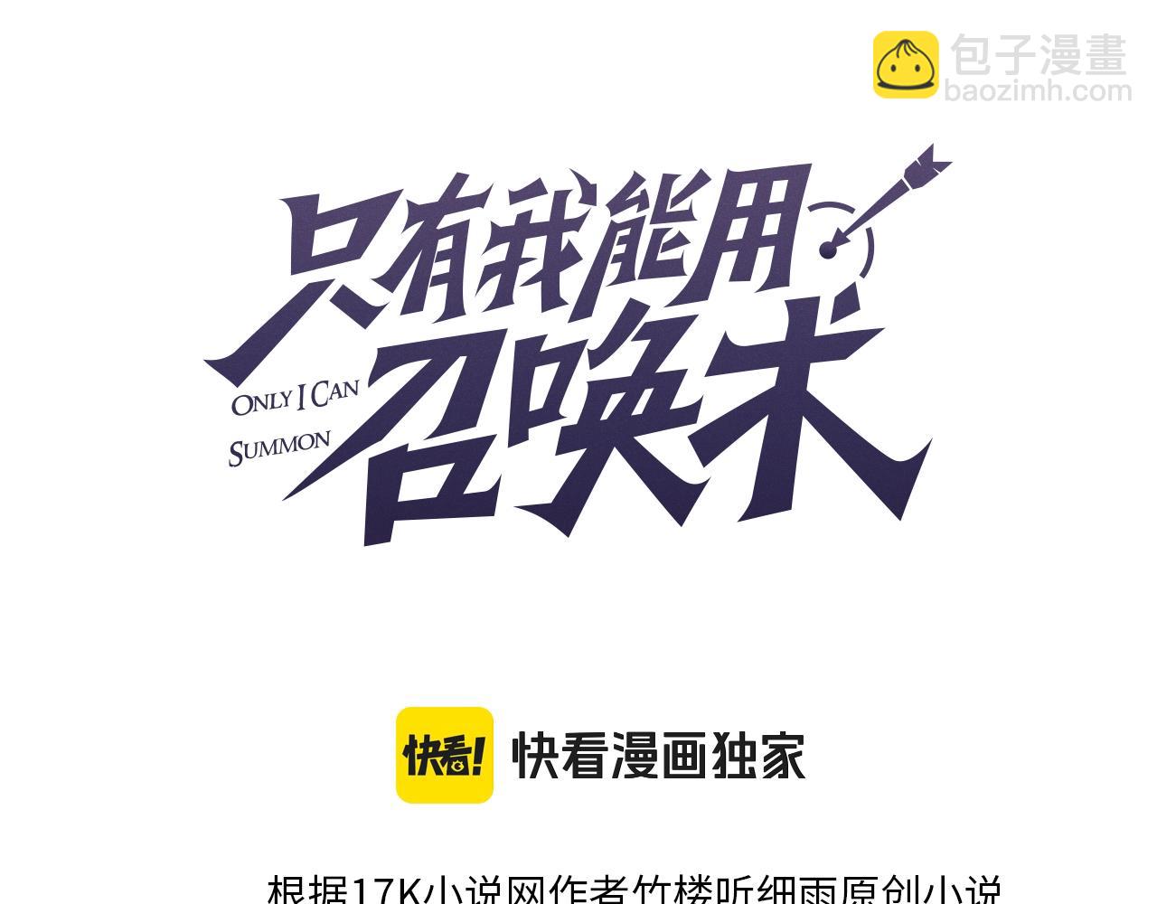 只有我能用召喚術 - 第183話 順利通關！下一層走起！(1/3) - 7