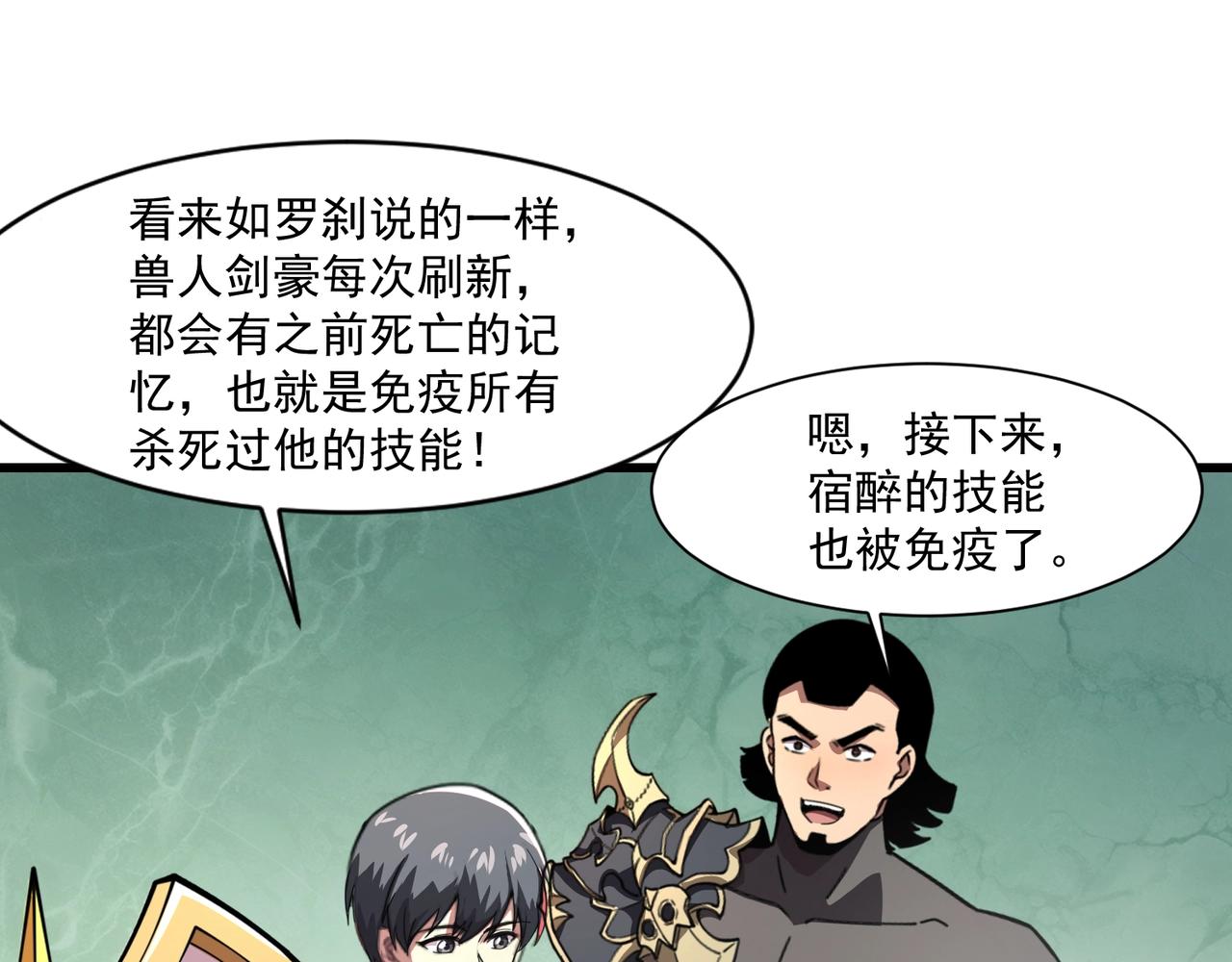 只有我能用召喚術 - 第183話 順利通關！下一層走起！(1/3) - 5