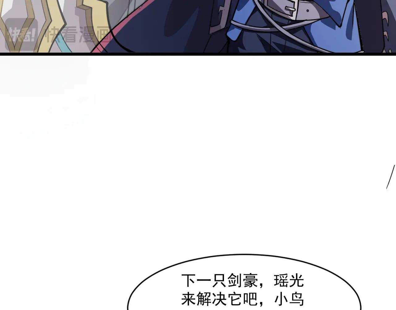 只有我能用召喚術 - 第183話 順利通關！下一層走起！(1/3) - 7